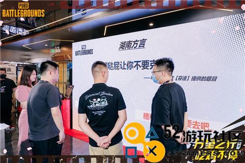 “万里之行，畅享吃鸡乐趣”PUBG武汉线下活动成功落幕
