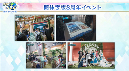 FGO八周年盛典主题展览·夏日幻境：光影交错之下的奇妙夏季探险之旅