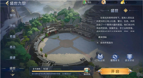 腾讯英雄杀携手重庆彭水重现蚩尤九黎城千年辉煌，感受历史的魅力与传承！