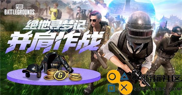 PUBG八月网页活动绝地探索之旅：携手作战迎接夏日激战新篇章