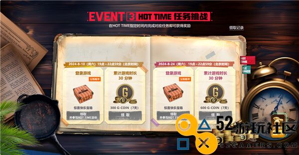 PUBG八月网页活动绝地探索之旅：携手作战迎接夏日激战新篇章