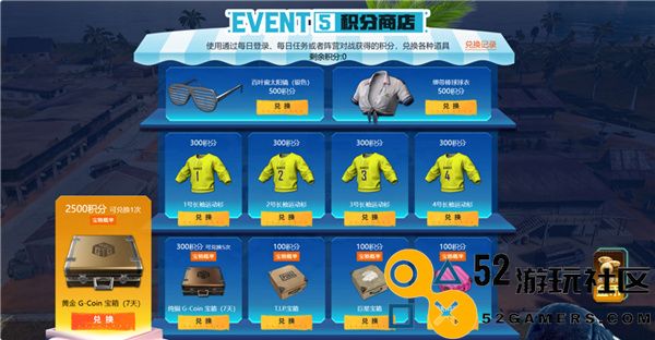 PUBG八月网页活动绝地探索之旅：携手作战迎接夏日激战新篇章