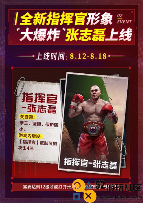 张志磊成为末日策略手游《荒野迷城》代言人，全新游戏版本今日震撼上线！