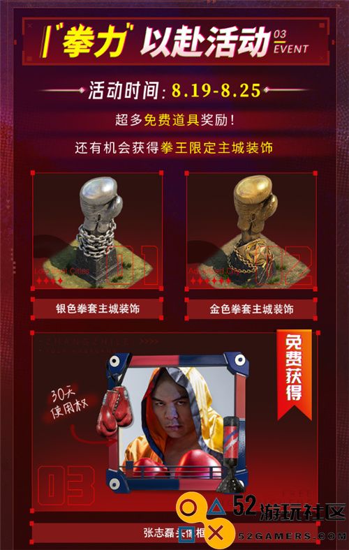 张志磊成为末日策略手游《荒野迷城》代言人，全新游戏版本今日震撼上线！