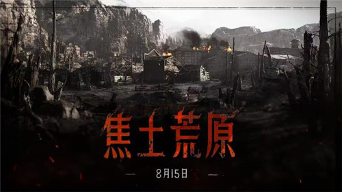 《猎杀：对决》迎来史诗级更新，精彩免费周末活动诚邀玩家参与