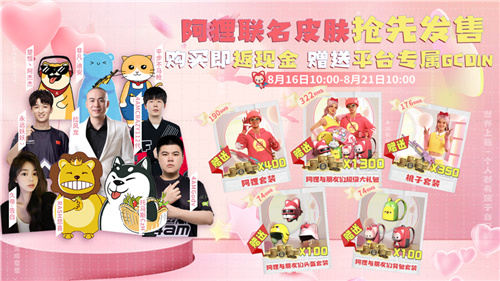 PUBG与阿狸强强联手新皮肤重磅上线斗鱼虎牙全用户抢先发售