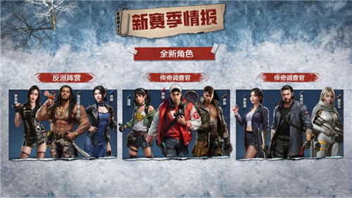 寒冬降临，末日生存挑战即将来临，荒野迷城S4赛季蓄势待发