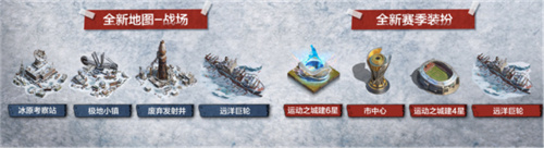 寒冬降临，末日生存挑战即将来临，荒野迷城S4赛季蓄势待发
