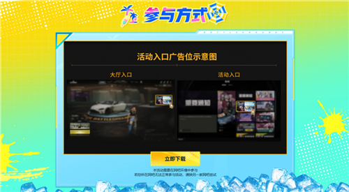 盛夏欢乐盛宴来袭！PUBG网吧福利活动精彩纷呈，四大福利让你收获满满