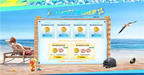 盛夏欢乐盛宴来袭！PUBG网吧福利活动精彩纷呈，四大福利让你收获满满