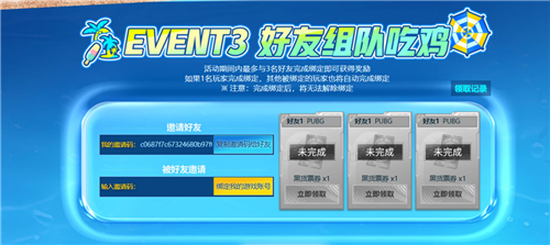 盛夏欢乐盛宴来袭！PUBG网吧福利活动精彩纷呈，四大福利让你收获满满