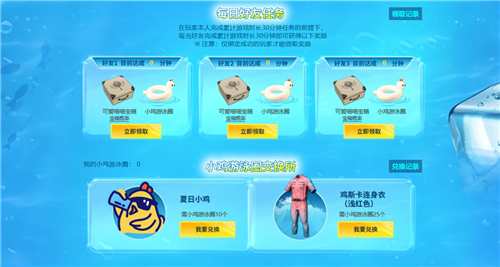 盛夏欢乐盛宴来袭！PUBG网吧福利活动精彩纷呈，四大福利让你收获满满
