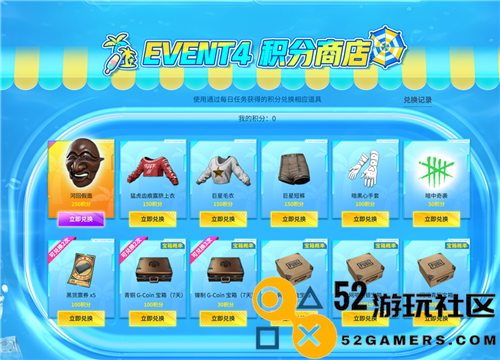 盛夏欢乐盛宴来袭！PUBG网吧福利活动精彩纷呈，四大福利让你收获满满