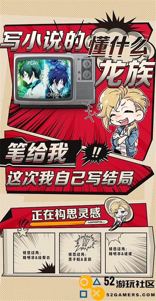 为何《龙族》系列能屡次翻炒旧作，其背后的深厚底蕴究竟是什么？