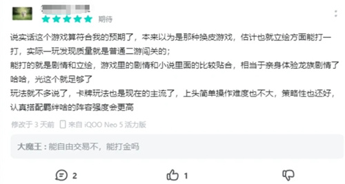 为何《龙族》系列能屡次翻炒旧作，其背后的深厚底蕴究竟是什么？
