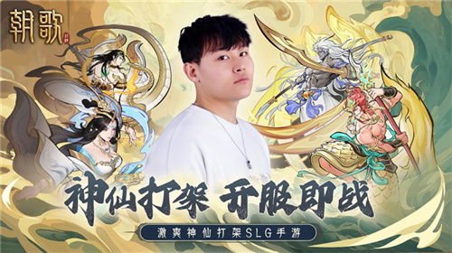 封神SLG《朝歌》，坚定不移地推动“降肝降氪”的理念再升级
