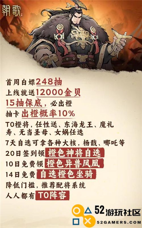 封神SLG《朝歌》，坚定不移地推动“降肝降氪”的理念再升级