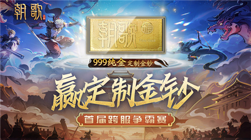 封神SLG《朝歌》，坚定不移地推动“降肝降氪”的理念再升级