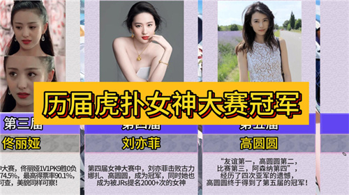 今年虎扑女神大赛，《龙族》码友齐心演绎一出“越共探头”的精彩剧目