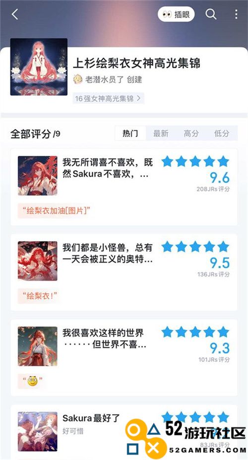 今年虎扑女神大赛，《龙族》码友齐心演绎一出“越共探头”的精彩剧目