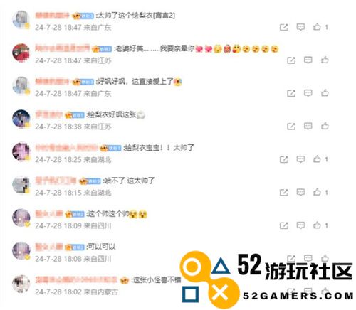 今年虎扑女神大赛，《龙族》码友齐心演绎一出“越共探头”的精彩剧目