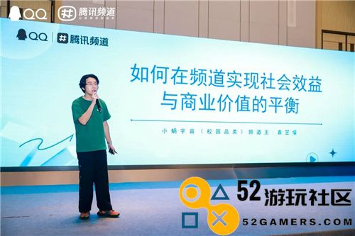 如何打造优秀的兴趣社区？看腾讯频道「2024半年度TOP频道大赏」的专业解读