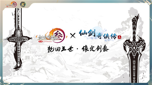 让游戏为文化赋能《剑网3》十五周年庆典精彩发布会回顾