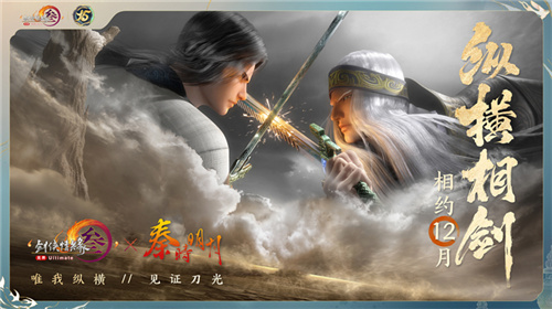 让游戏为文化赋能《剑网3》十五周年庆典精彩发布会回顾