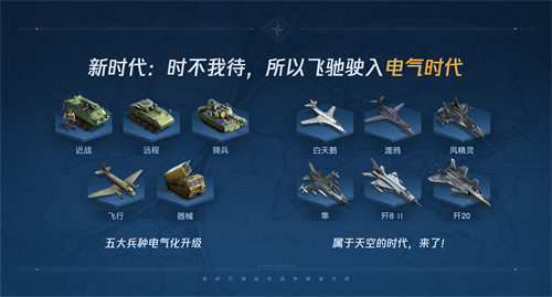 《世界启元》第二纪元正式开启，诸葛亮成功获得真东风（导弹）助力！