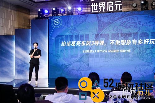 《世界启元》第二纪元正式开启，诸葛亮成功获得真东风（导弹）助力！