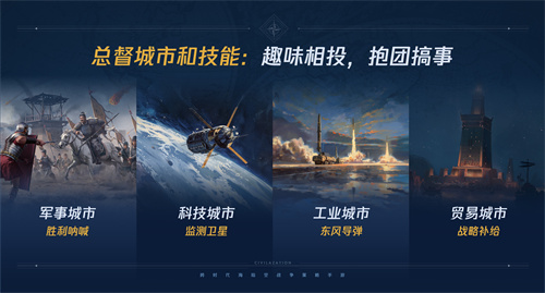 《世界启元》第二纪元正式开启，诸葛亮成功获得真东风（导弹）助力！