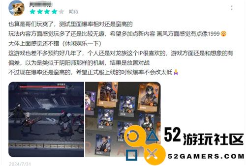 如何一款新游戏让《龙族》的热度重回十年前的辉煌时刻？