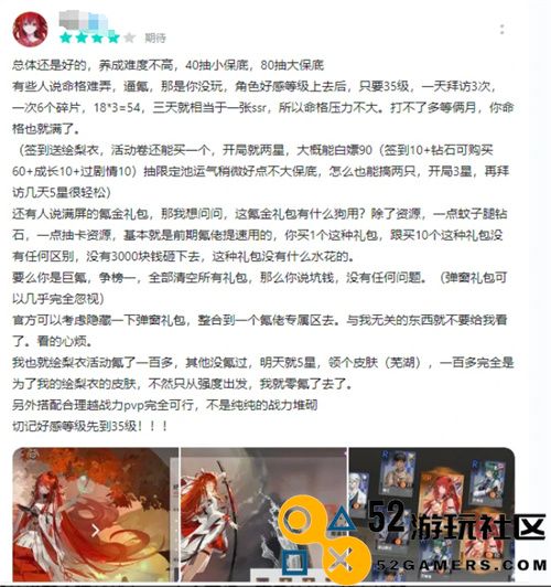 如何一款新游戏让《龙族》的热度重回十年前的辉煌时刻？