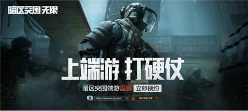 《暗区突围》全球端游与手游福利来袭，免费送出1x2安全箱活动启动