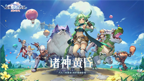 众多RO产品竞争激烈之际，《仙境传说：爱如初见》凭何独树一帜？