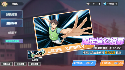 《排球少年：全新旅程》国服手游评测：及川为牛岛托球，白鸟泽迷兴奋不已