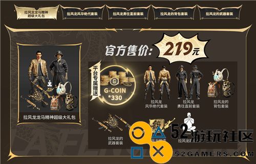 PUBG与拉风龙强强联手推出新皮肤虎牙老湿独家预售火热开启