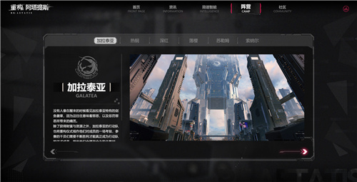 二次元竞技新时代来临，科幻对战游戏《重构：阿塔提斯》官网正式上线，掀起狂潮！