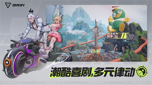 全新捉宠打枪玩法2.0，《远光84》正式启动PC版本先行测试
