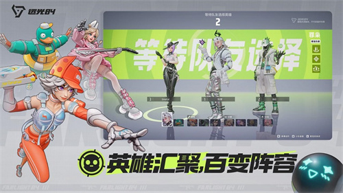 全新捉宠打枪玩法2.0，《远光84》正式启动PC版本先行测试