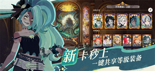 雾港惊魂之夜：《剑与远征：启程》全新赛季盛大开启，冒险再启航