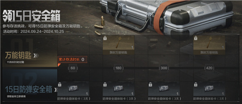 暗区突围送超值刀具，福利最强盛宴！体验暗区的极致快感