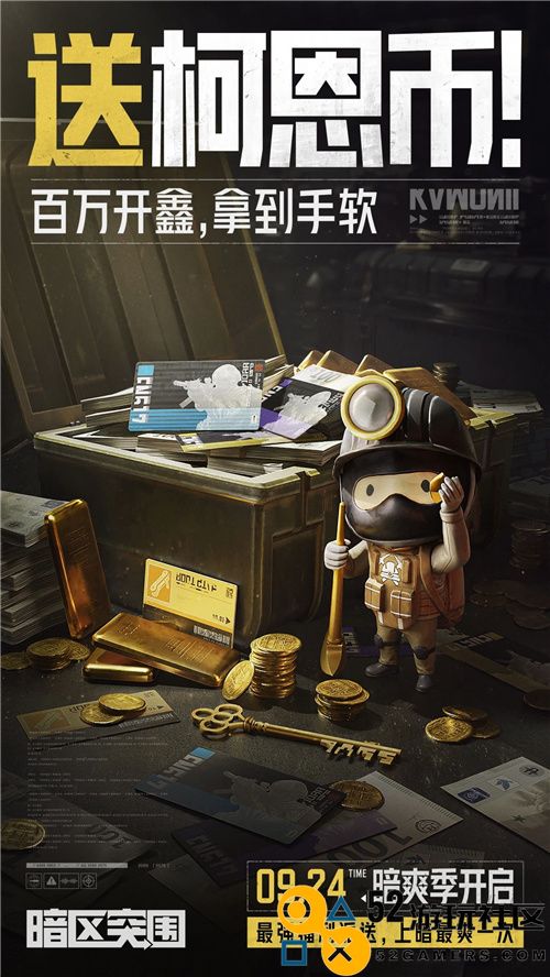 暗区突围送超值刀具，福利最强盛宴！体验暗区的极致快感