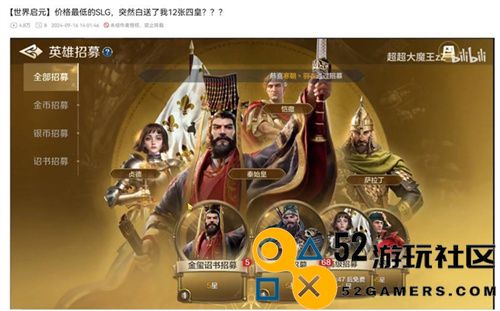 踏入“第二纪元”的《世界启元》，玩家将获得高达两亿的福利！