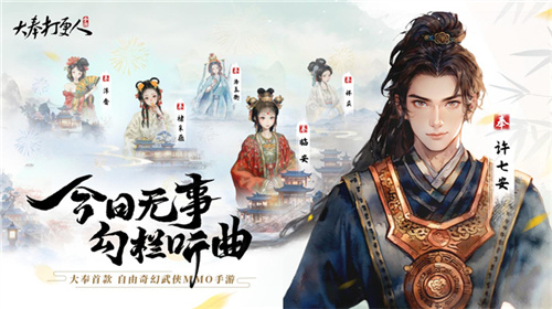 《大奉打更人》MMO手游即将开启预约活动 同步精彩全实录视频曝光！