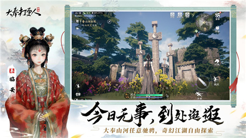 《大奉打更人》MMO手游即将开启预约活动同步精彩全实录视频曝光！