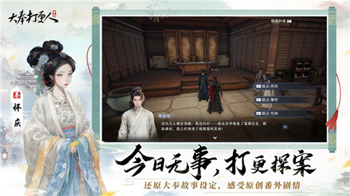 《大奉打更人》MMO手游即将开启预约活动同步精彩全实录视频曝光！