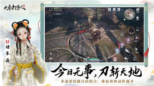 《大奉打更人》MMO手游即将开启预约活动同步精彩全实录视频曝光！