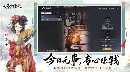 《大奉打更人》MMO手游即将开启预约活动同步精彩全实录视频曝光！
