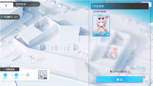 《碧蓝航线》庆国庆金秋版本重磅上线3D宿舍新玩法精彩登场！